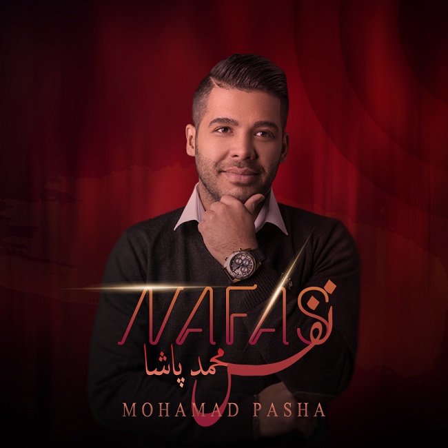 دانلود آهنگ نفس